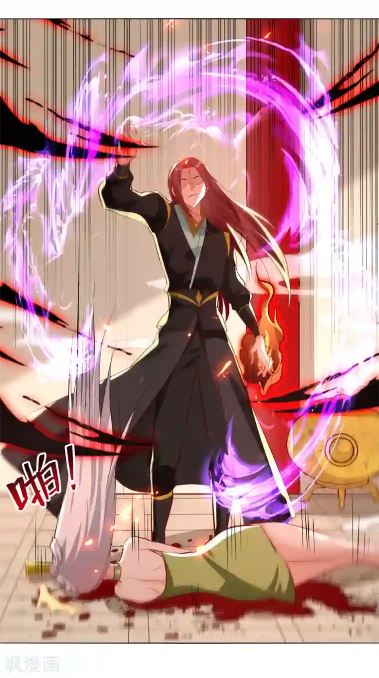 凌天神帝第180话 欺师灭祖