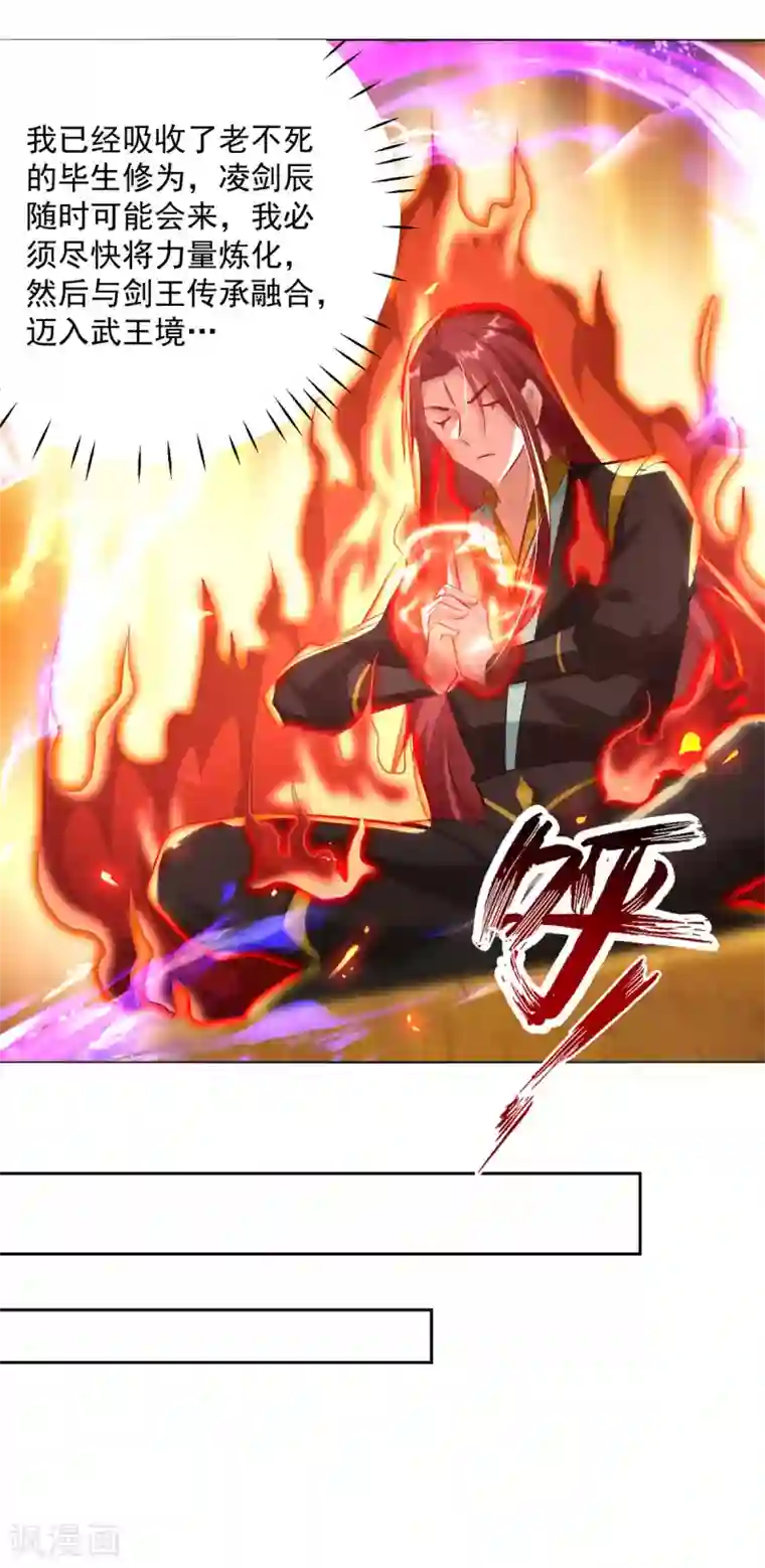 凌天神帝第180话 欺师灭祖