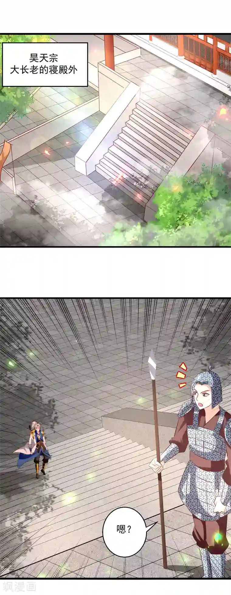 凌天神帝第180话 欺师灭祖