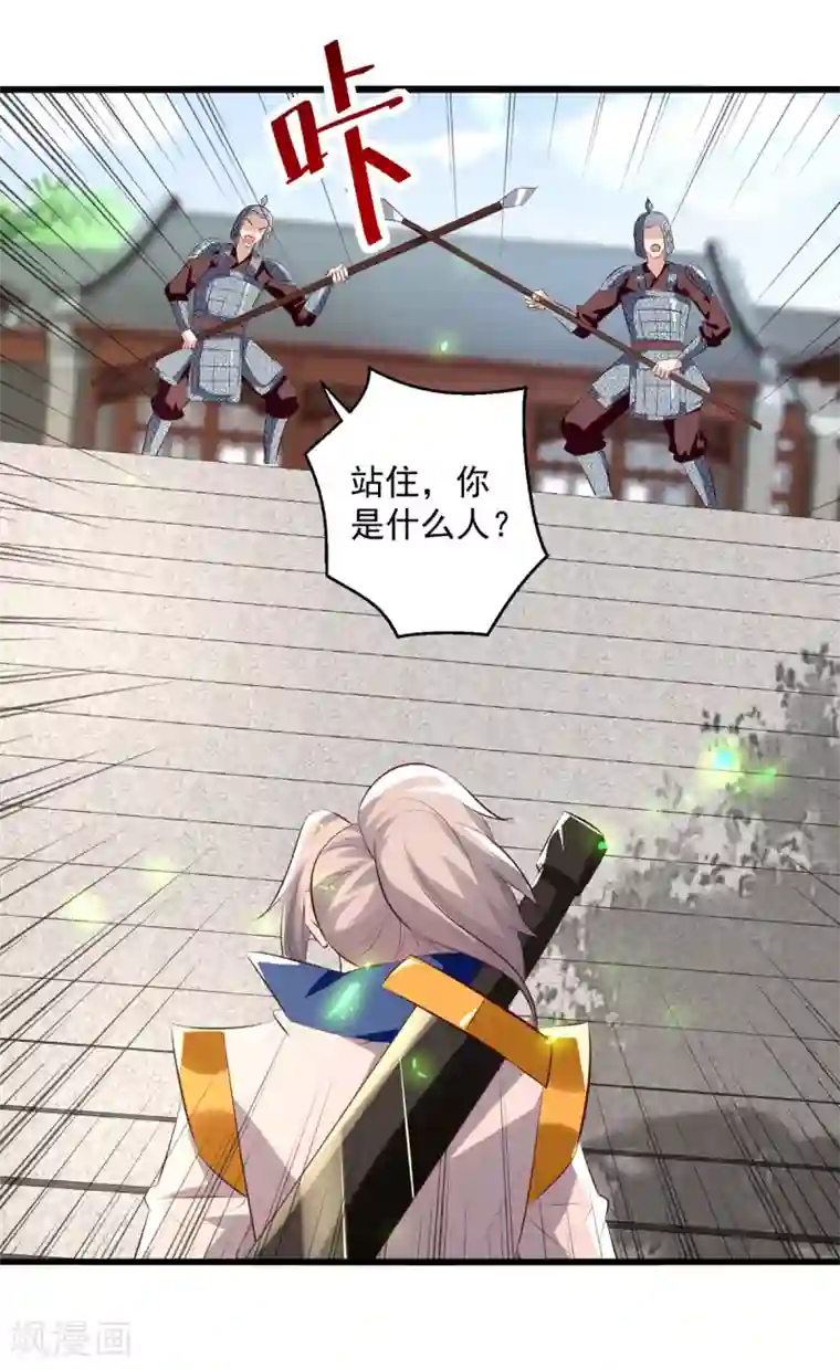 凌天神帝第180话 欺师灭祖