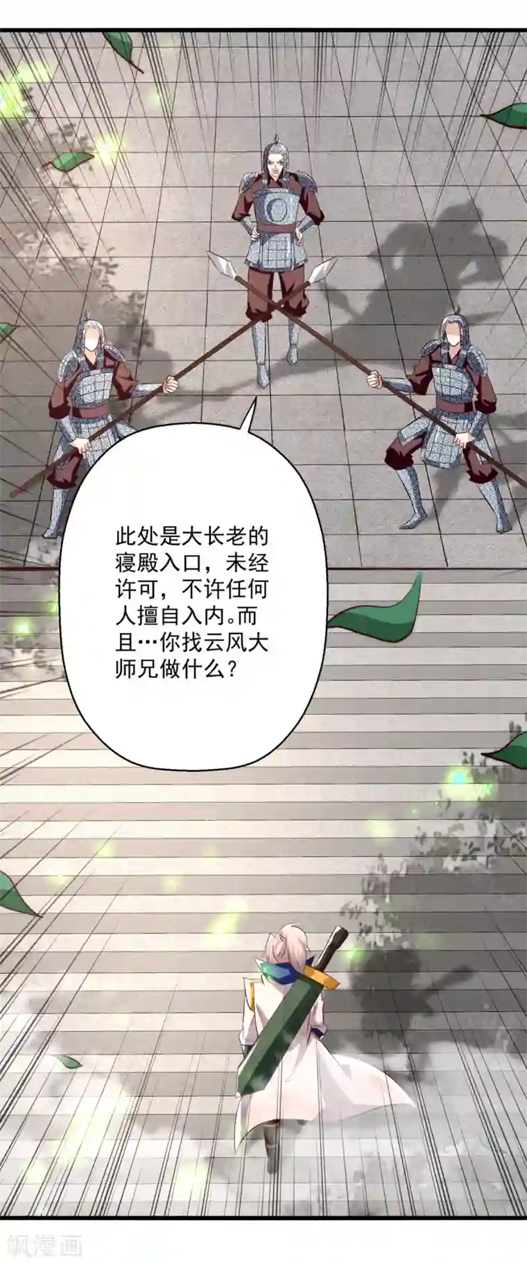 凌天神帝第180话 欺师灭祖
