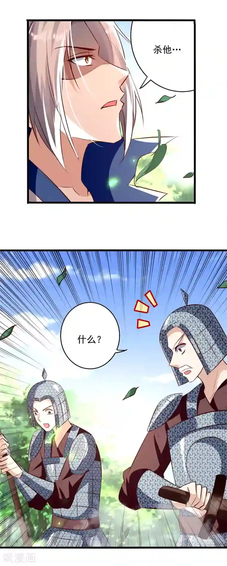 凌天神帝第180话 欺师灭祖