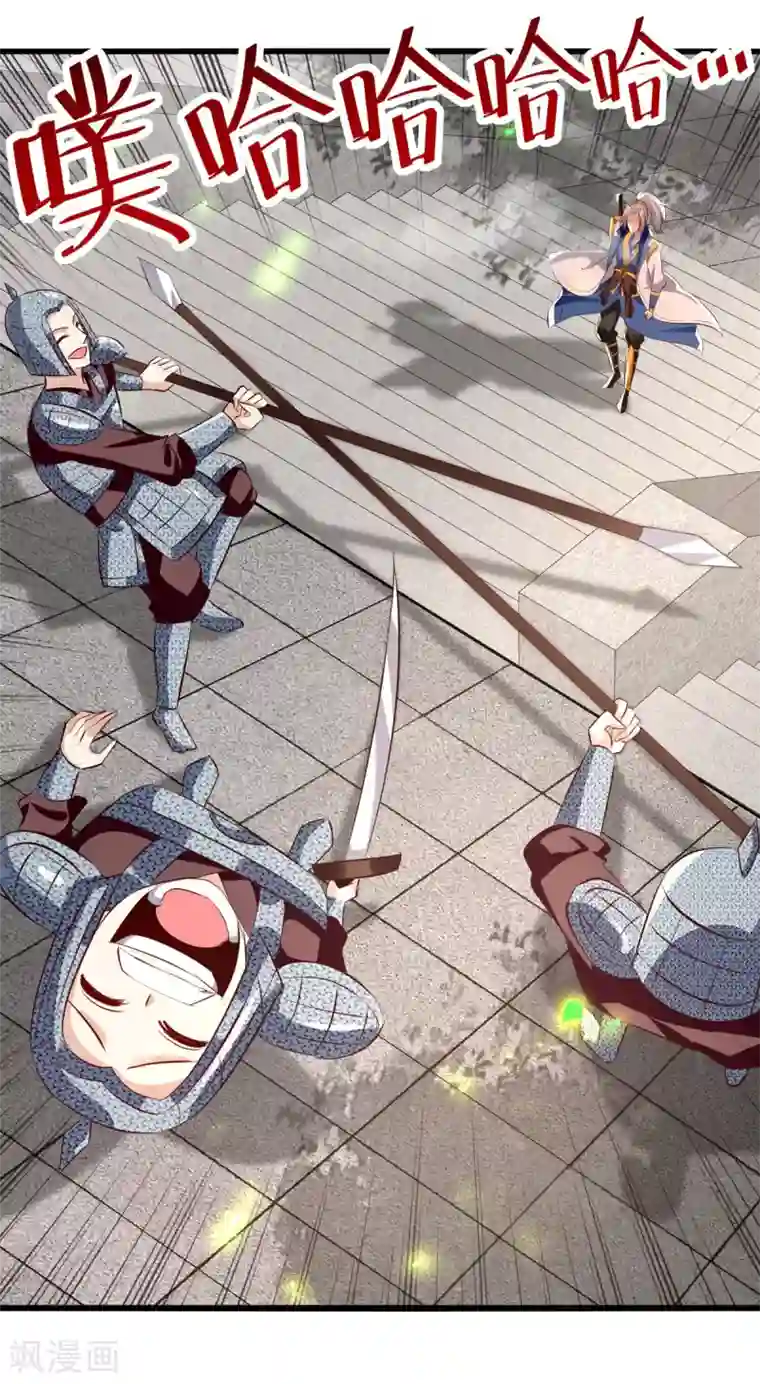 凌天神帝第180话 欺师灭祖