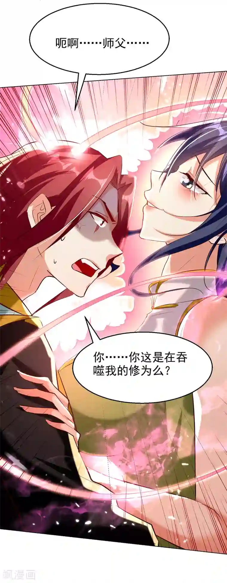 凌天神帝第180话 欺师灭祖