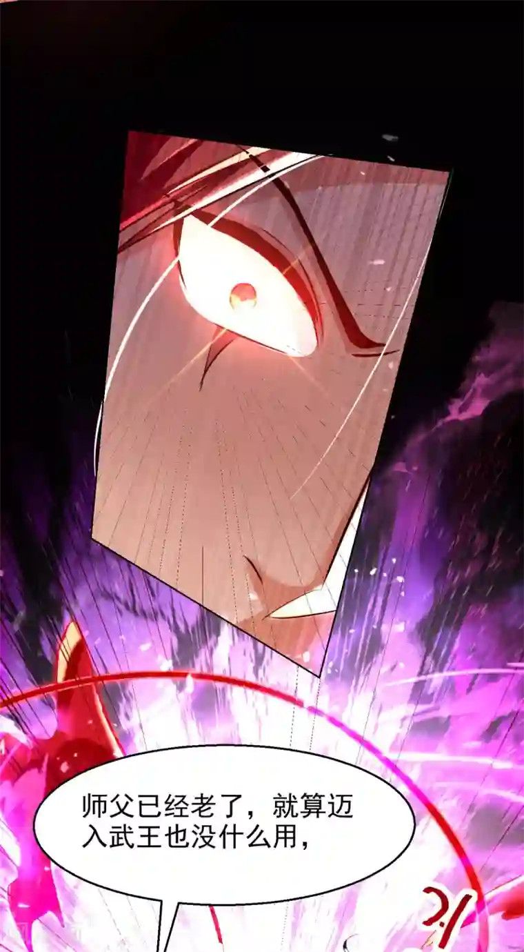 凌天神帝第180话 欺师灭祖