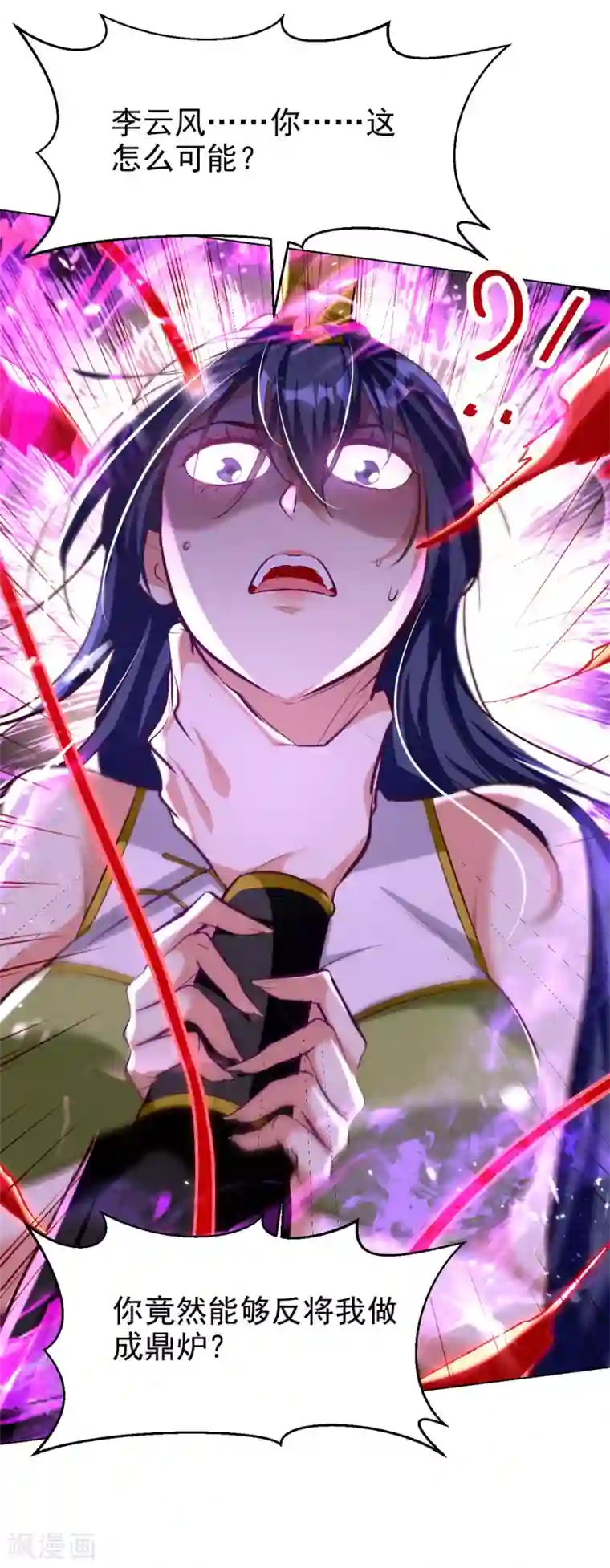 凌天神帝第180话 欺师灭祖