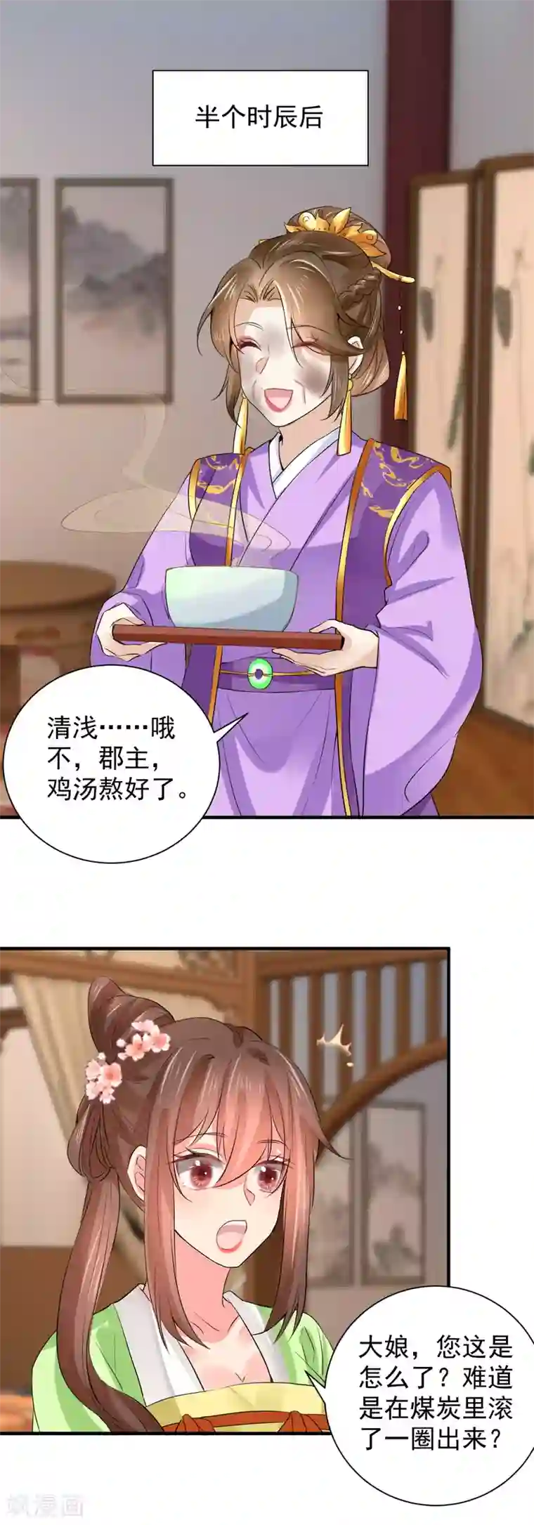 悍妃当家：冷王请自重第72话 整治袁思瑶