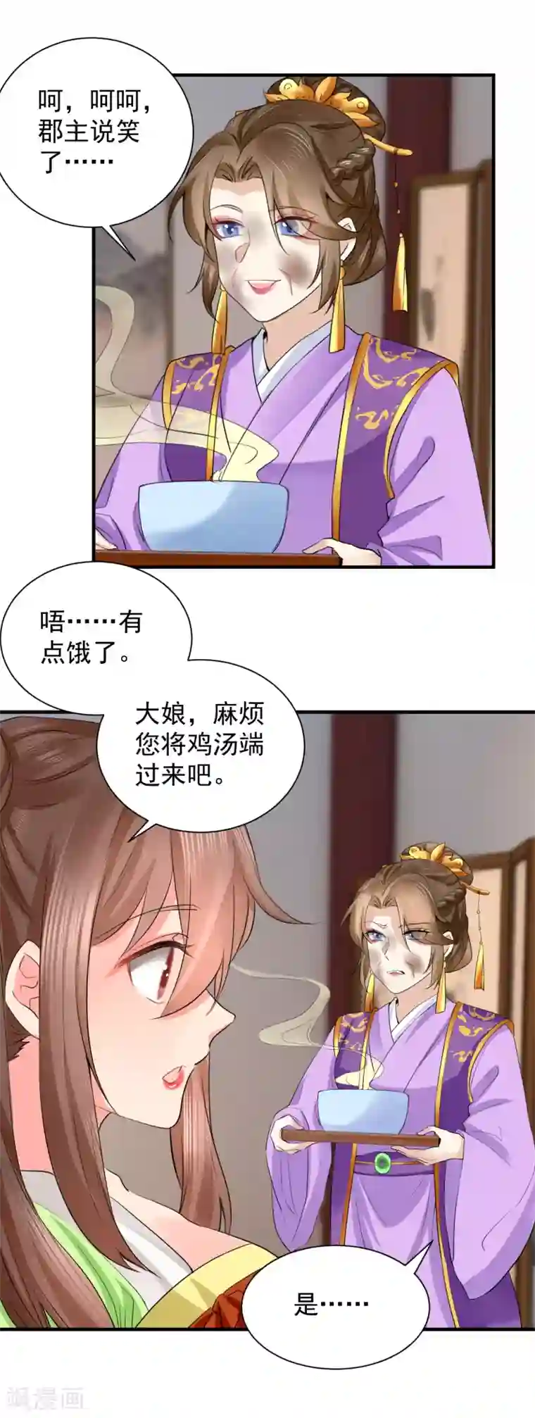 悍妃当家：冷王请自重第72话 整治袁思瑶