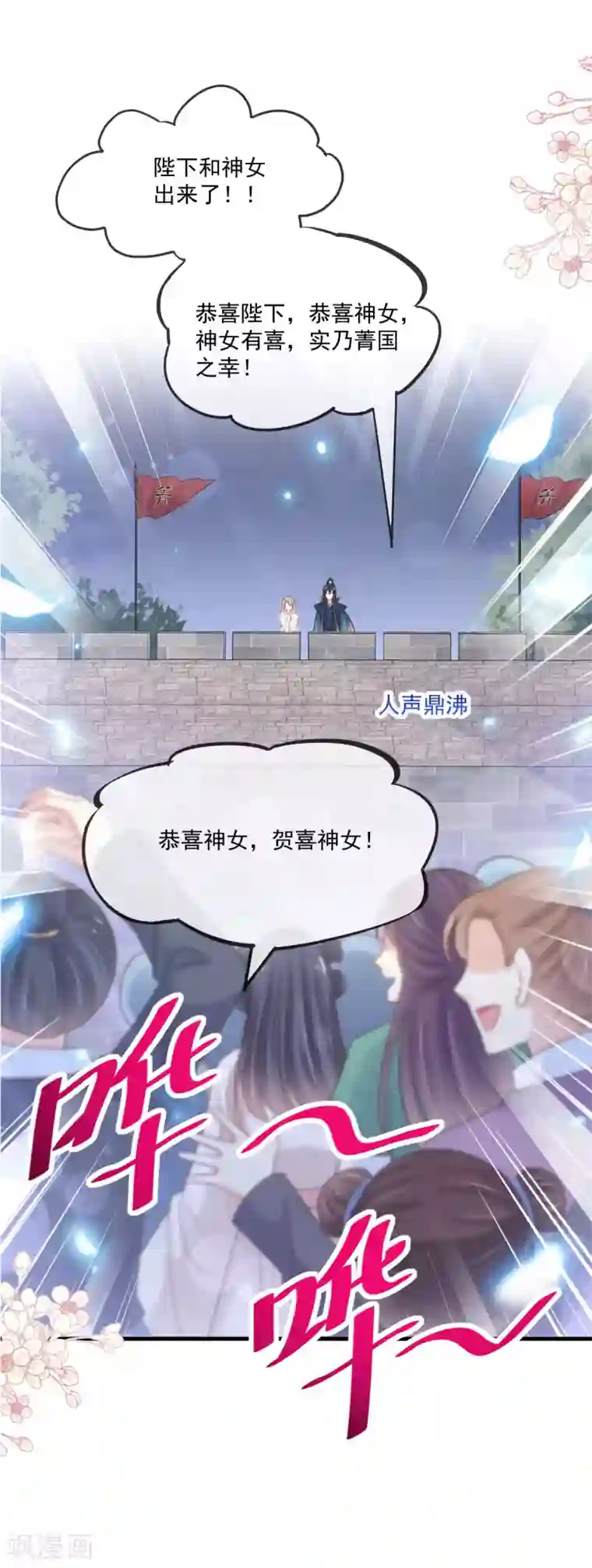 天下第一宠第204话 美人计