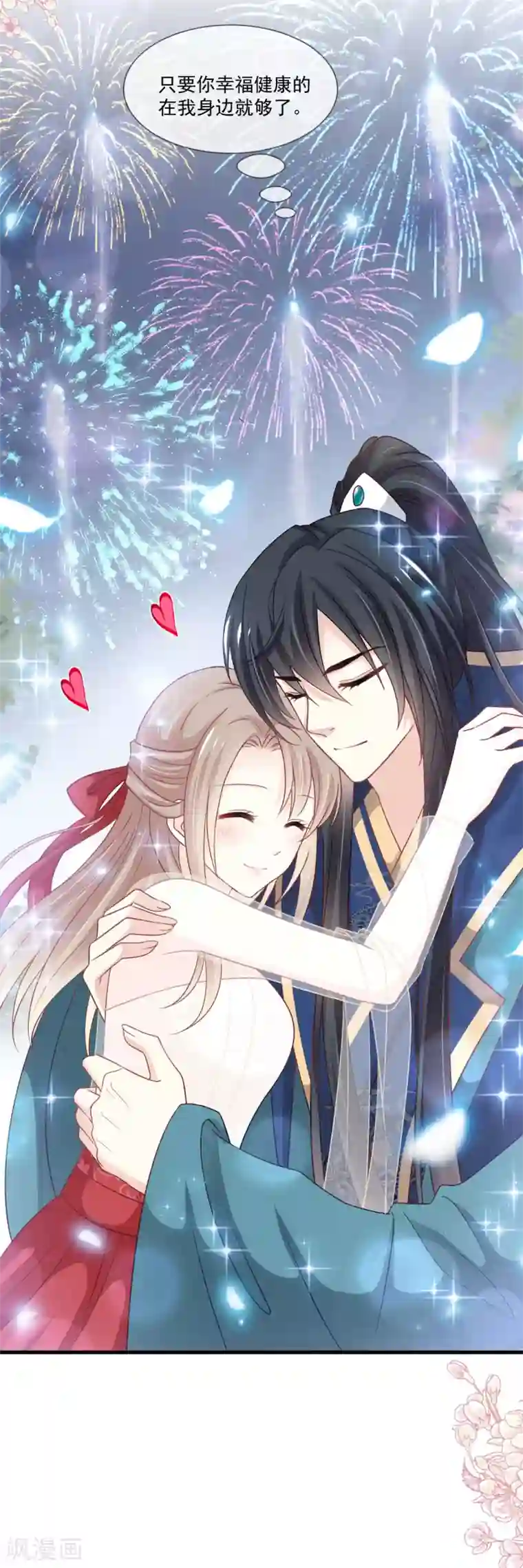 天下第一宠第204话 美人计