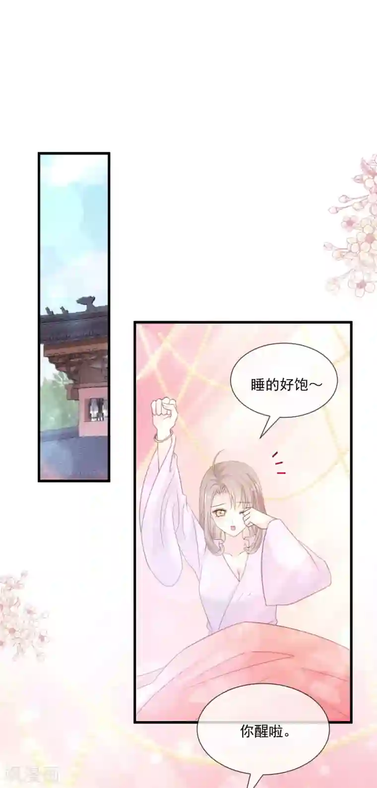 天下第一宠第204话 美人计