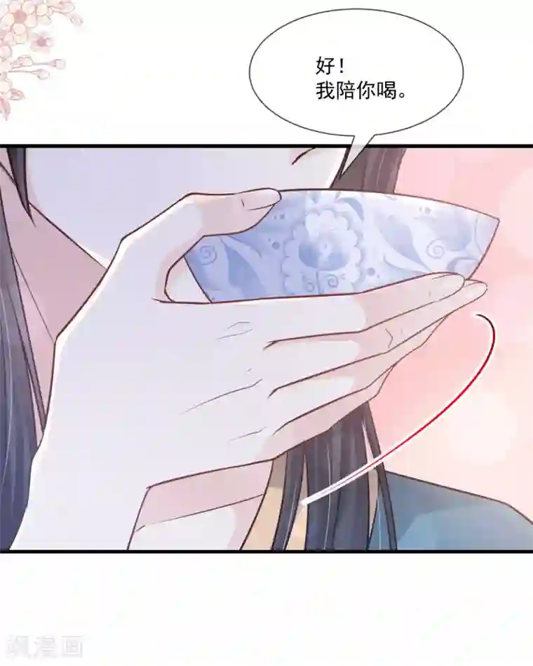 天下第一宠第204话 美人计