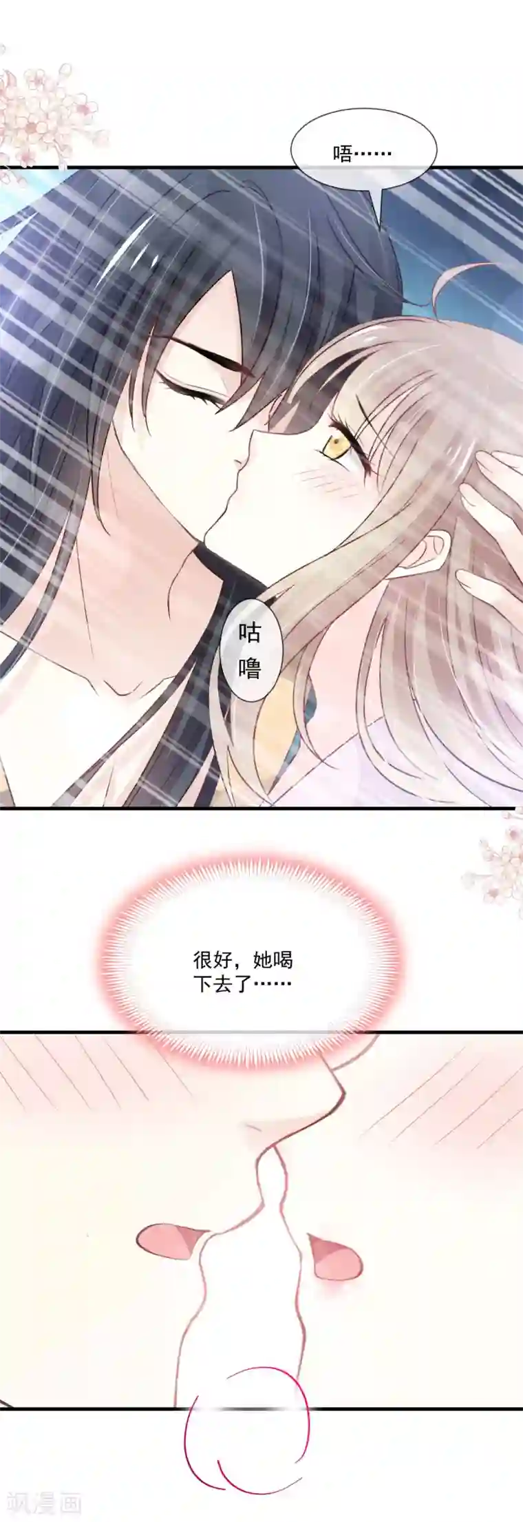 天下第一宠第204话 美人计