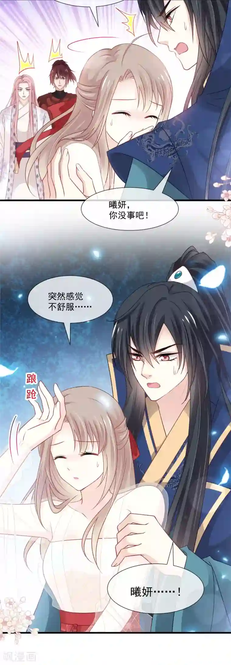 天下第一宠第204话 美人计