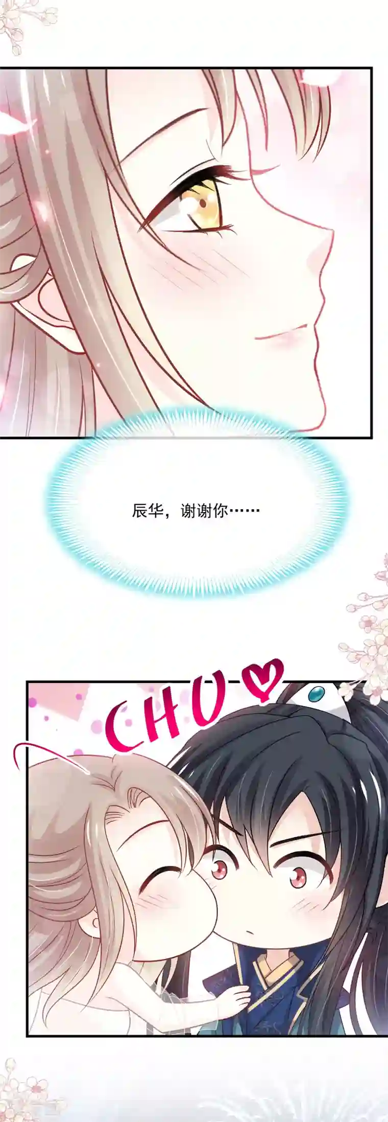 天下第一宠第204话 美人计