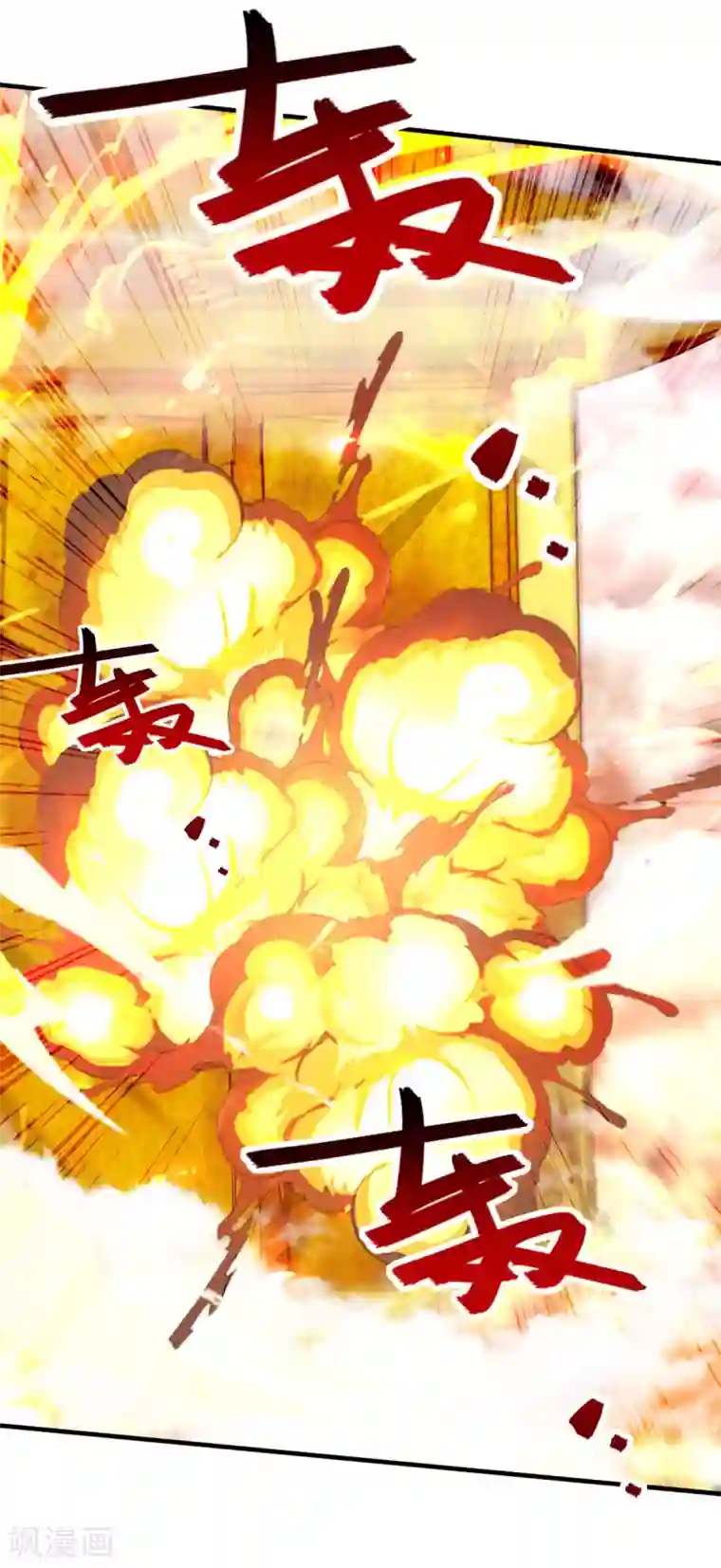 逆天至尊第71话 前仆后继