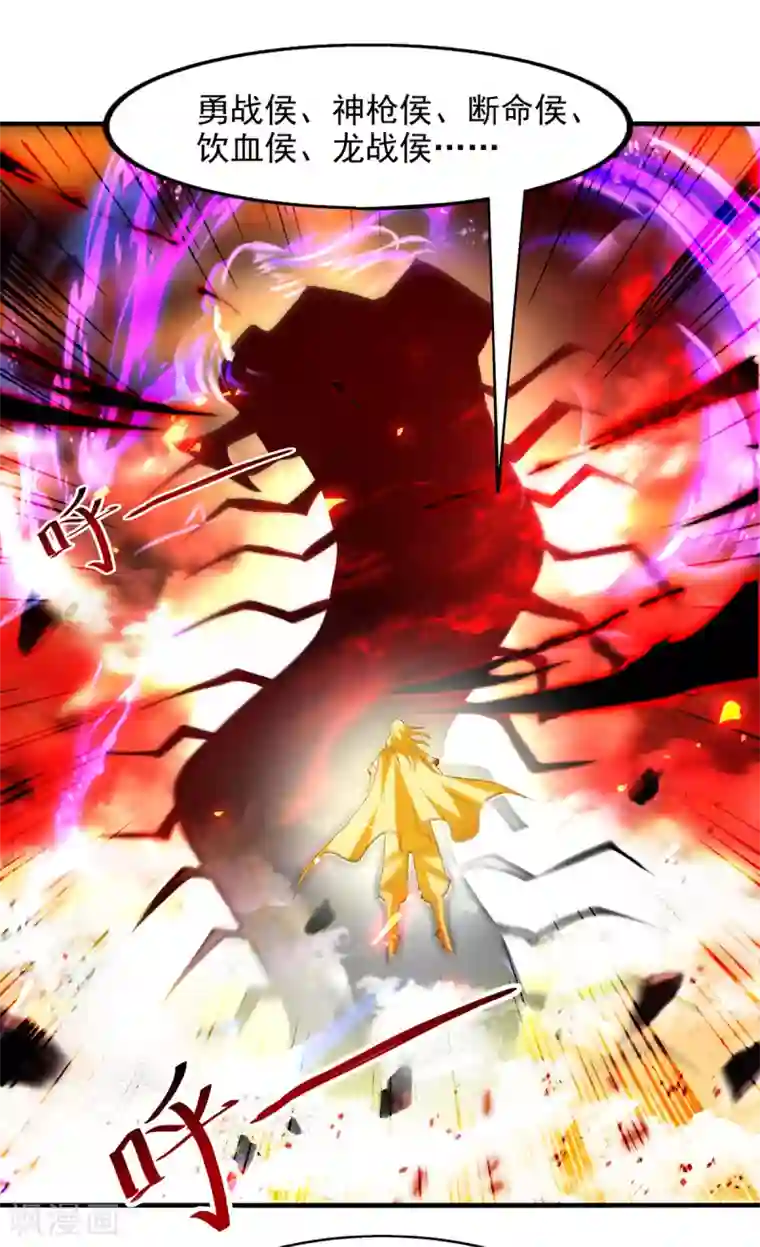 逆天至尊第71话 前仆后继