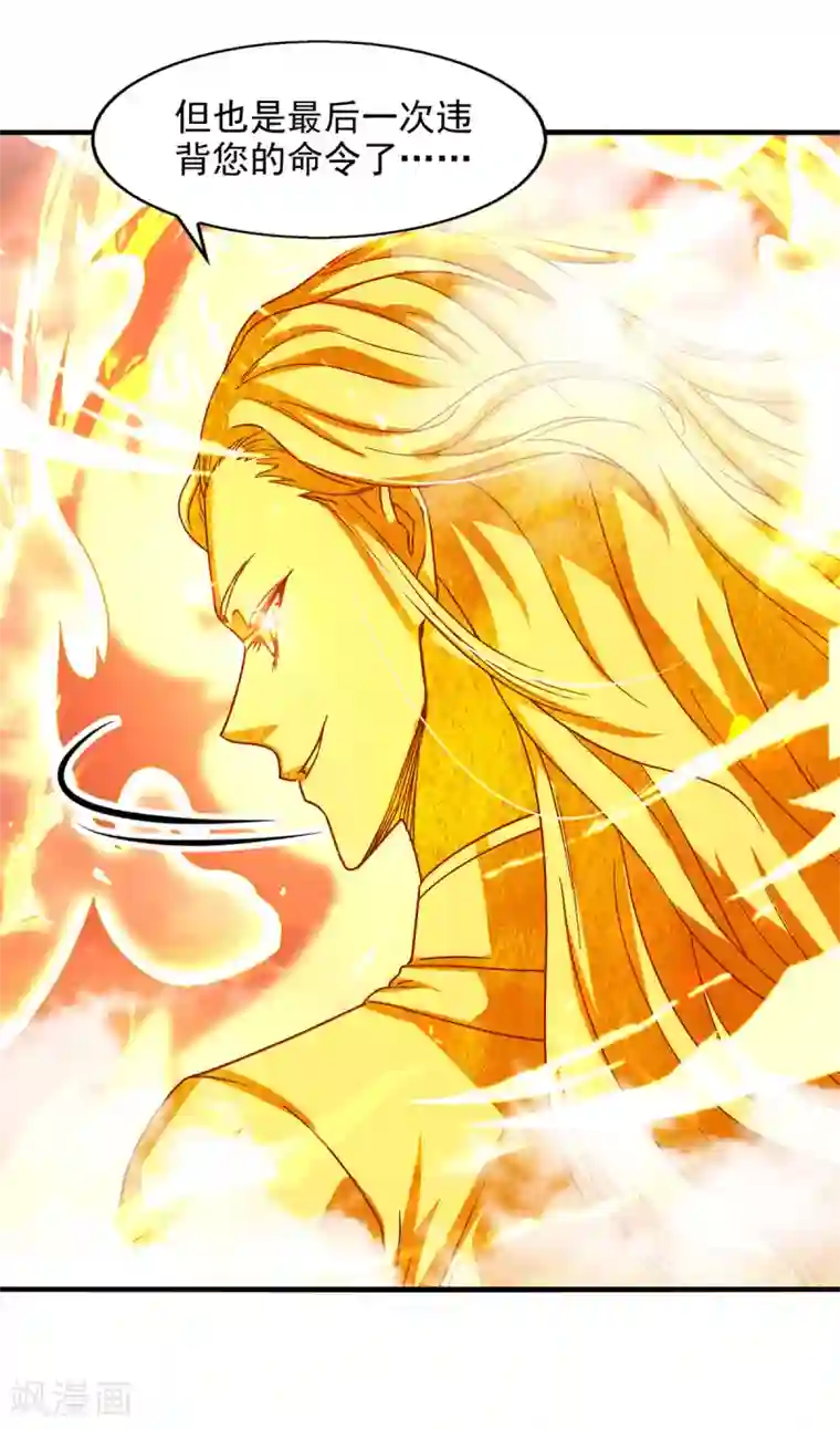 逆天至尊第71话 前仆后继