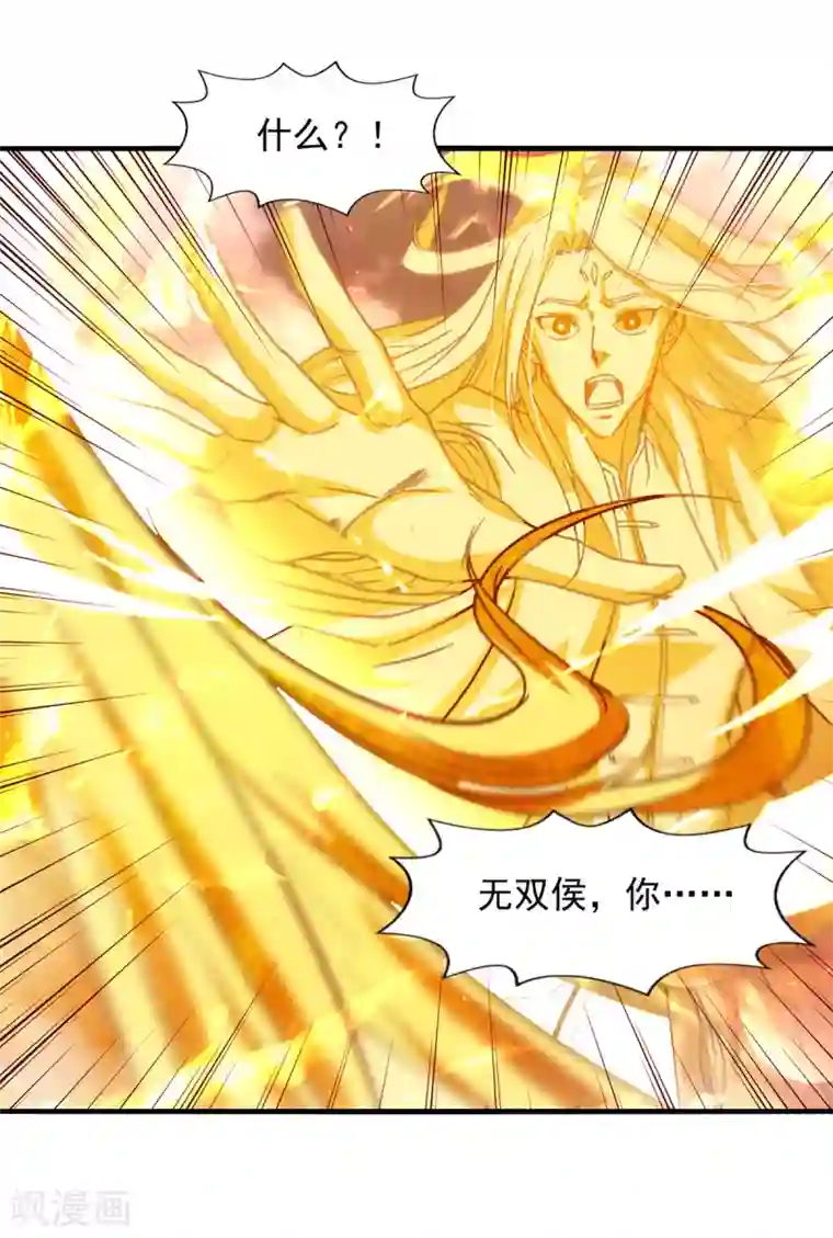 逆天至尊第71话 前仆后继