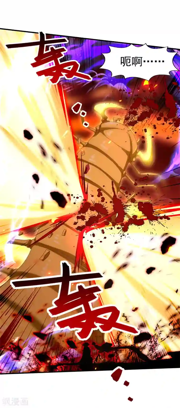 逆天至尊第71话 前仆后继