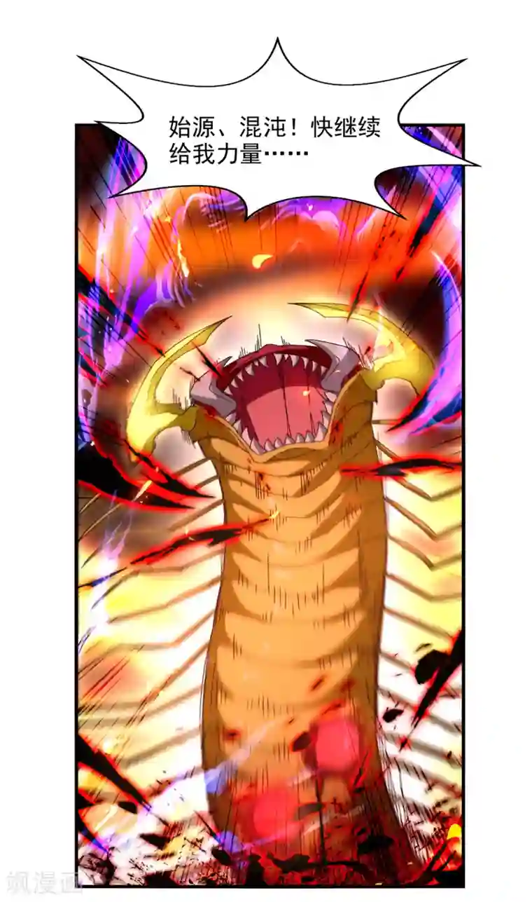 逆天至尊第71话 前仆后继