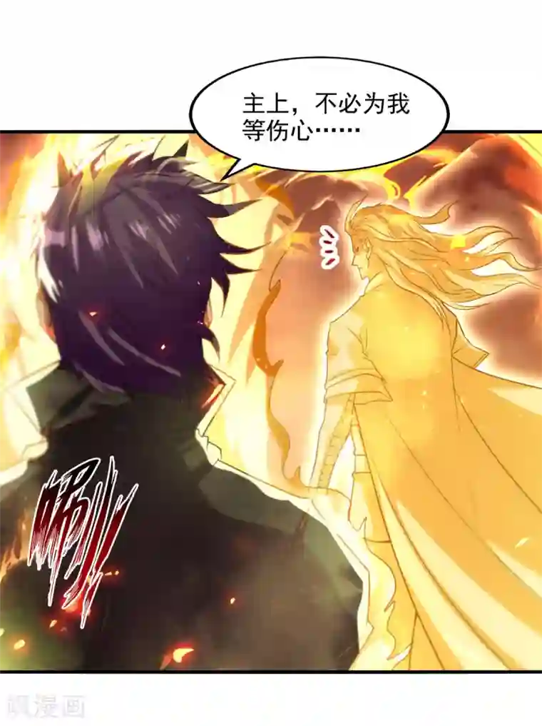 逆天至尊第72话 渔翁得利