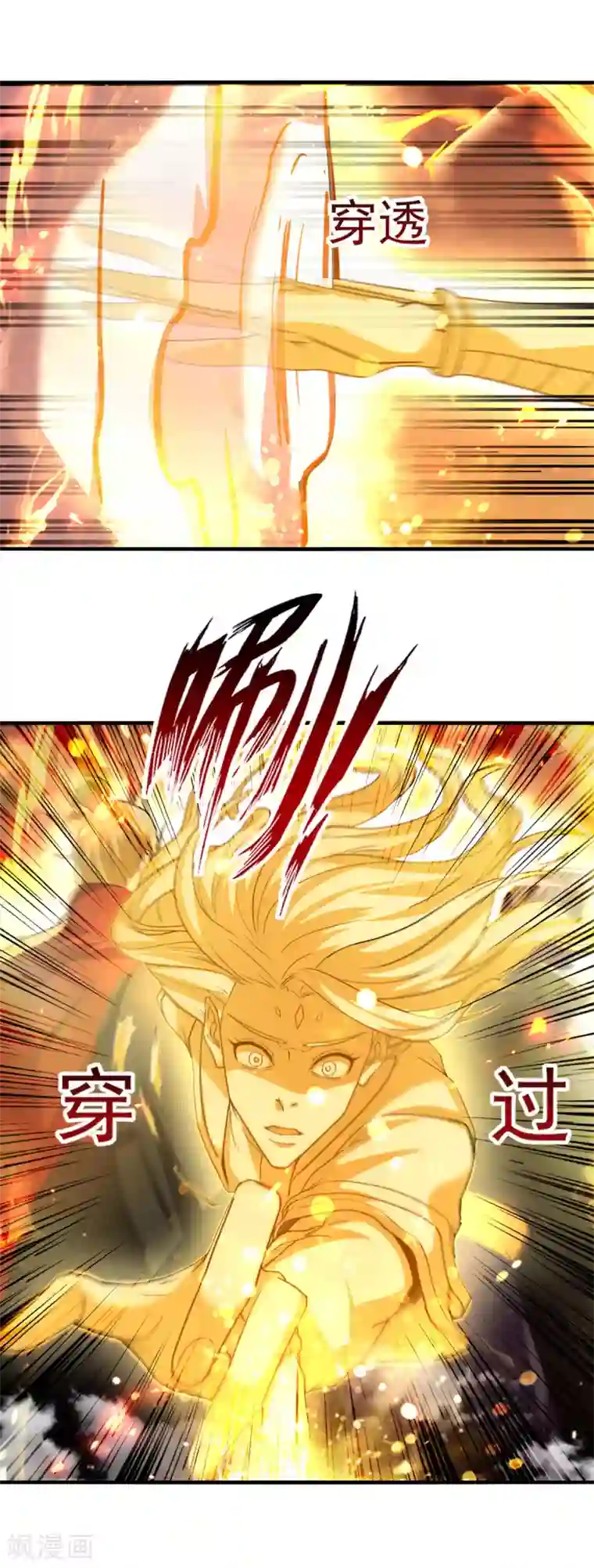 逆天至尊第72话 渔翁得利