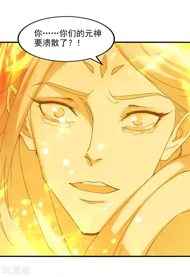 逆天至尊第72话 渔翁得利