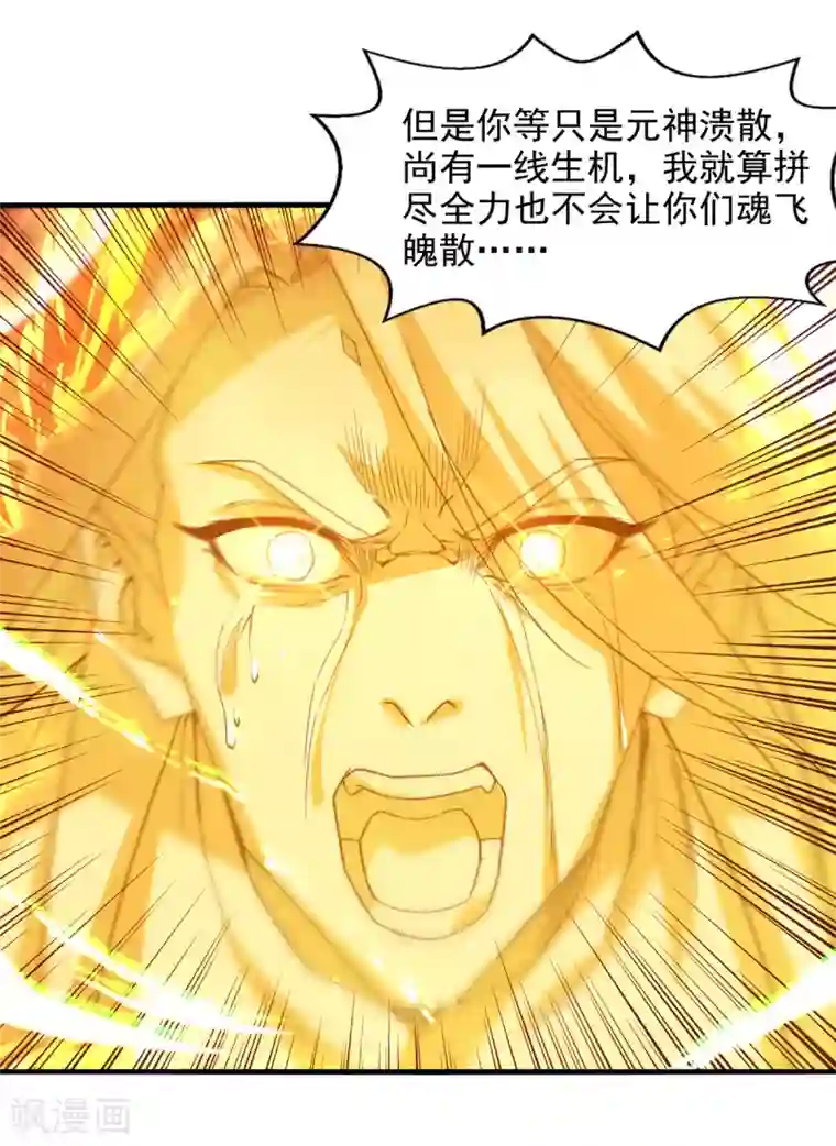 逆天至尊第72话 渔翁得利