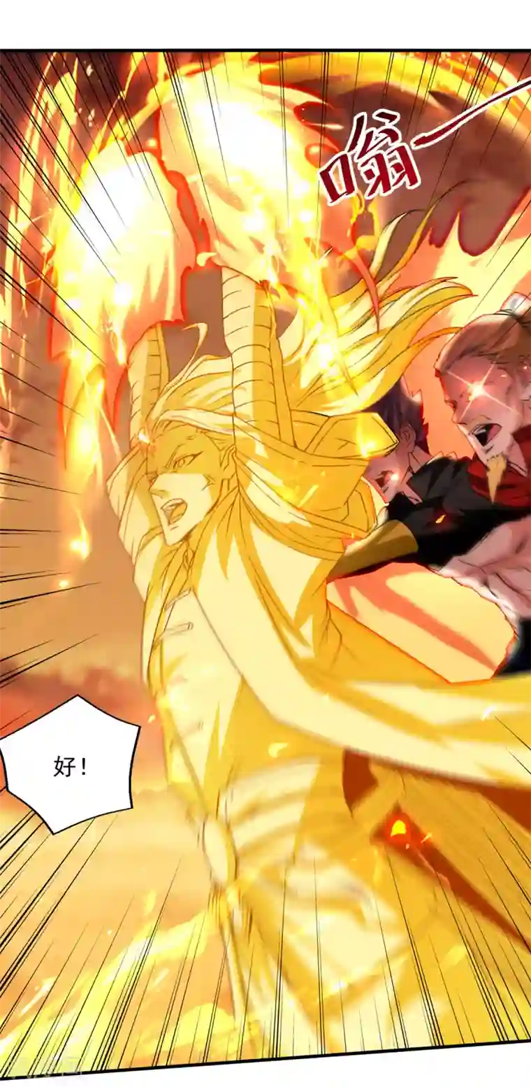 逆天至尊第72话 渔翁得利