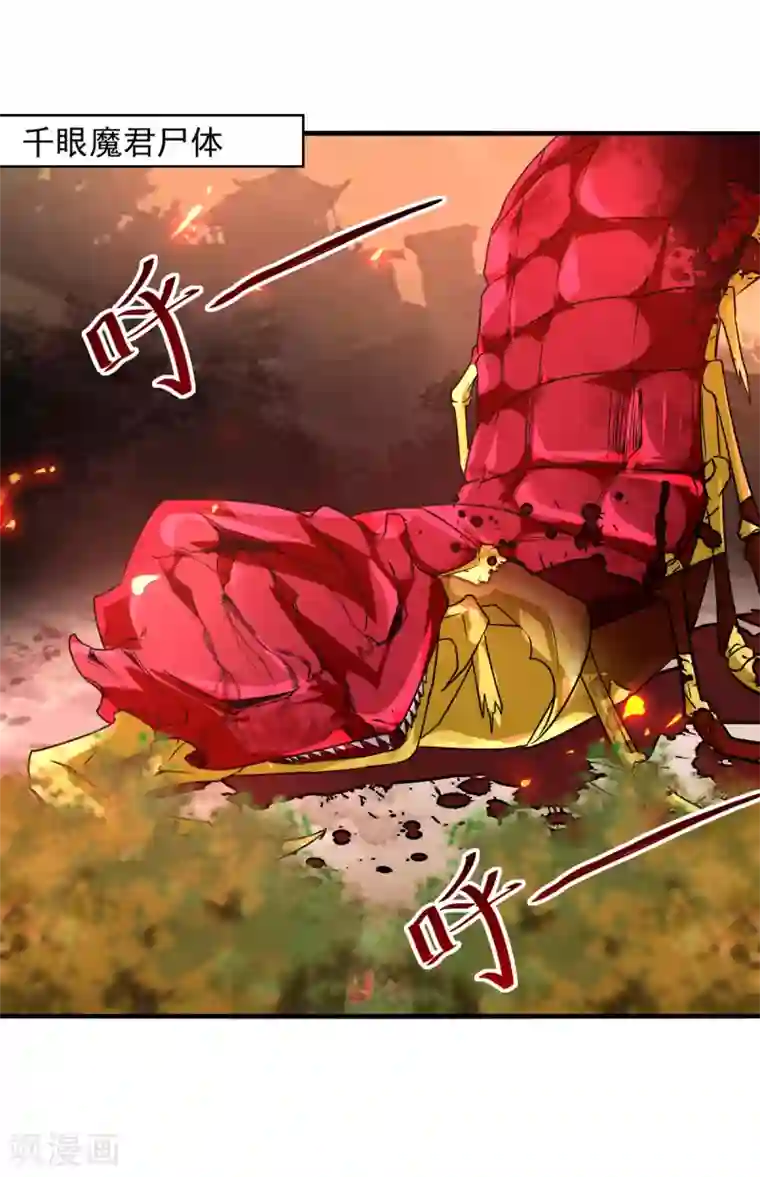 逆天至尊第72话 渔翁得利