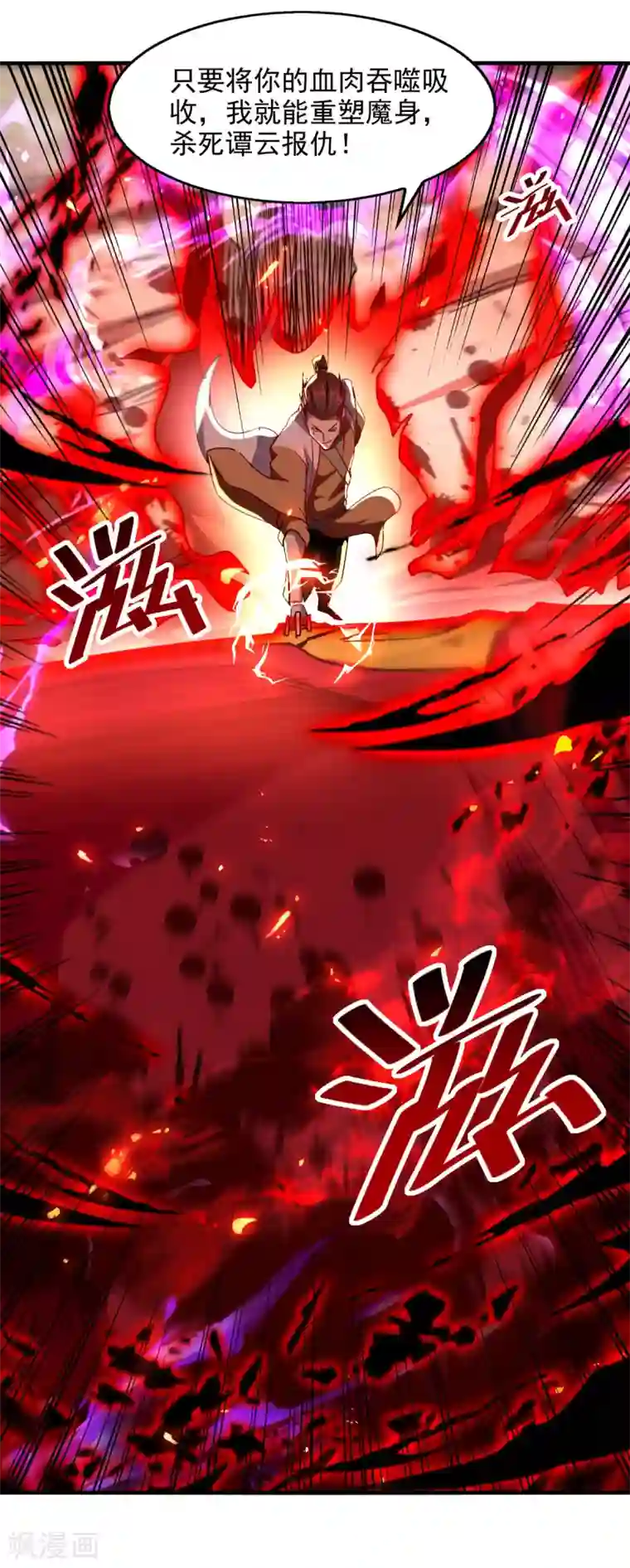 逆天至尊第72话 渔翁得利