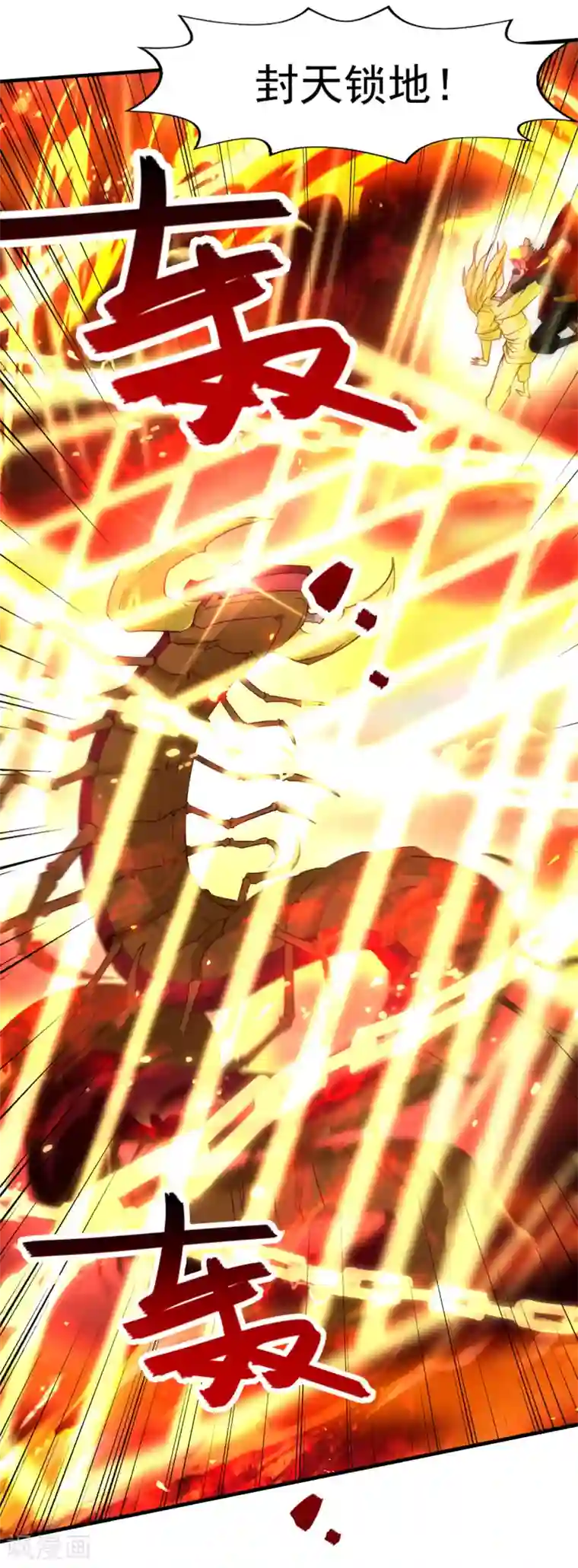 逆天至尊第72话 渔翁得利