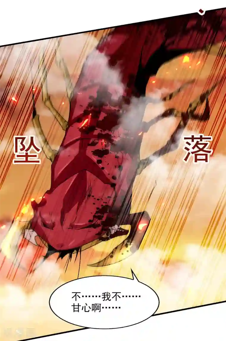 逆天至尊第72话 渔翁得利