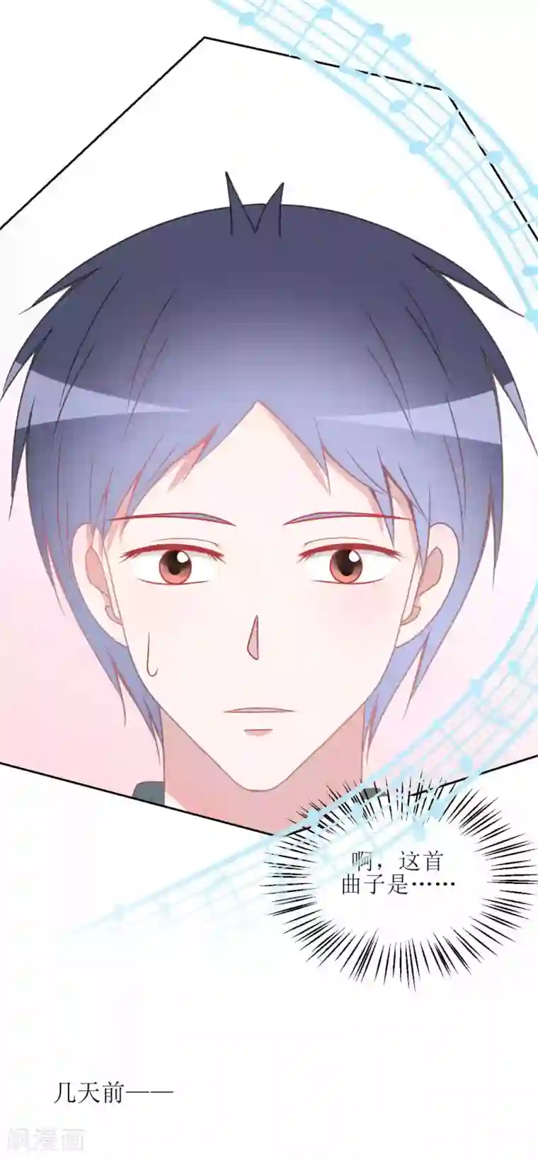 圈地自萌第35话 交房租