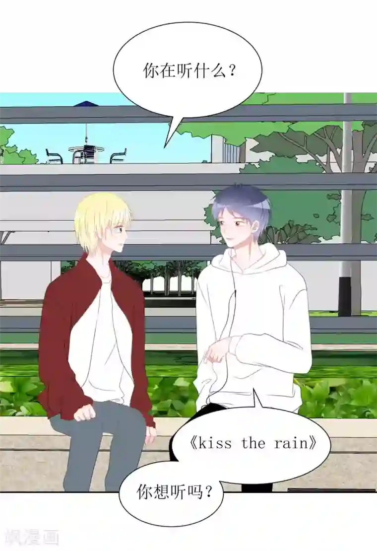 圈地自萌第35话 交房租