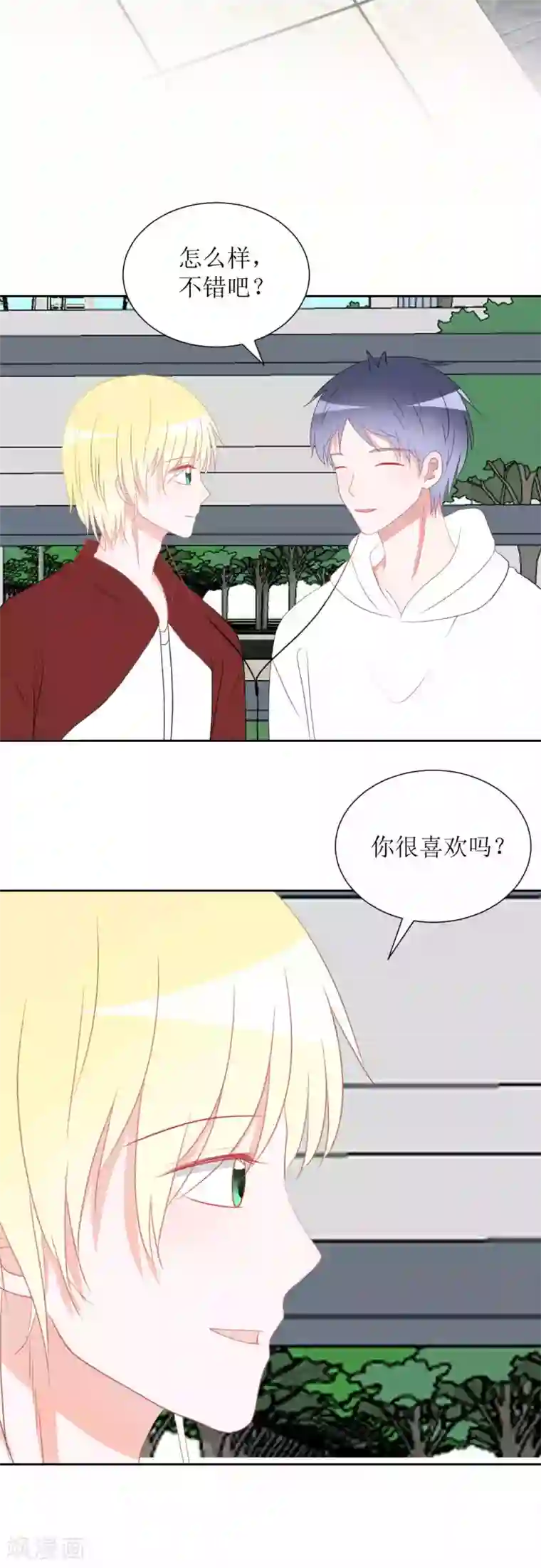 圈地自萌第35话 交房租