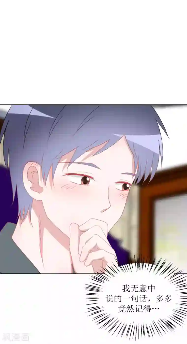 圈地自萌第35话 交房租