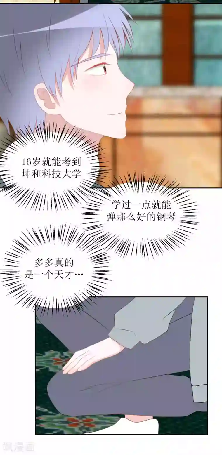 圈地自萌第35话 交房租