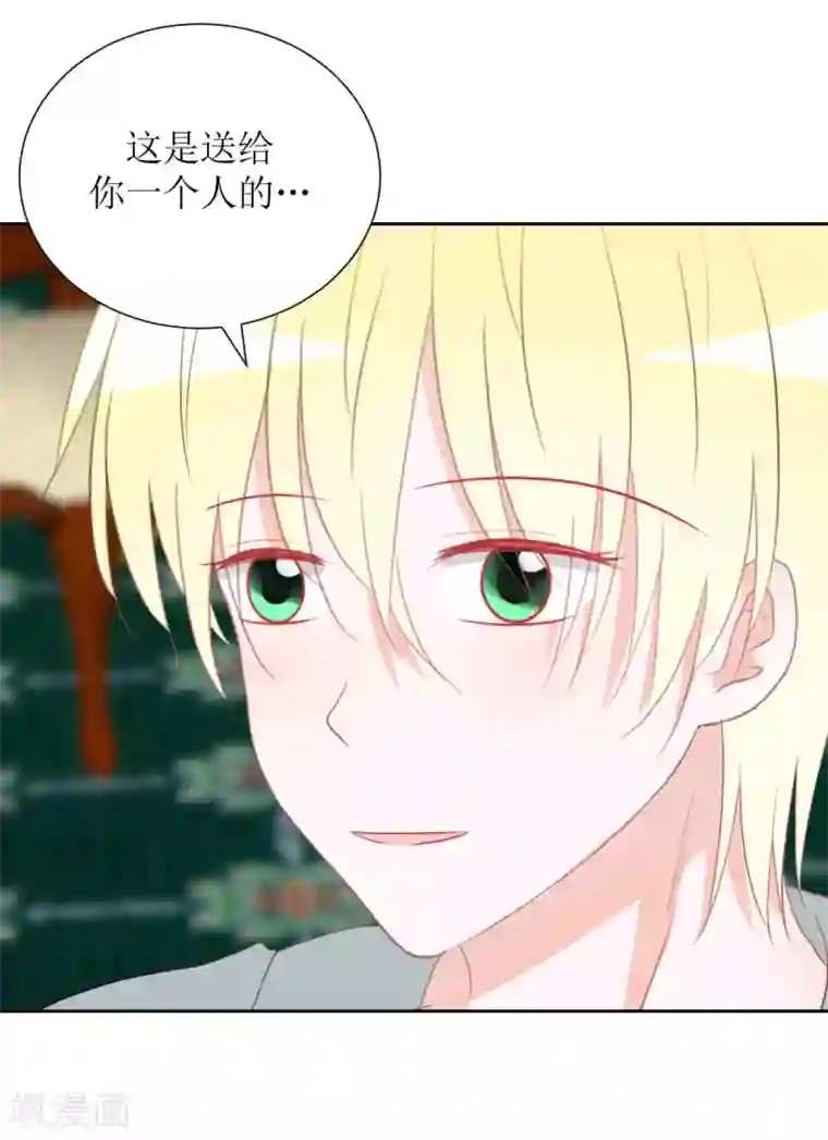 圈地自萌第35话 交房租