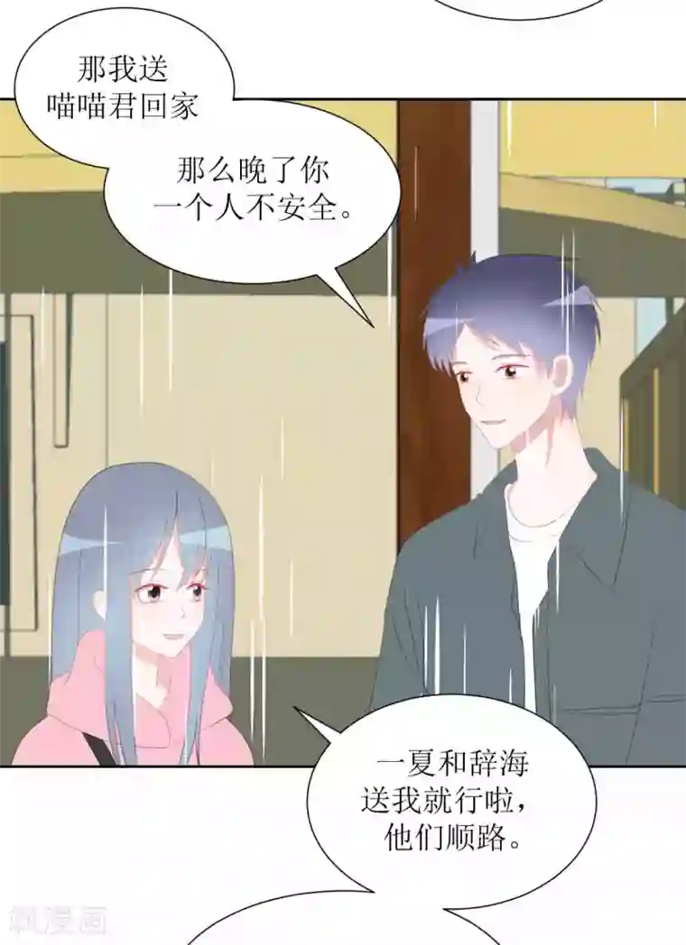 圈地自萌第35话 交房租