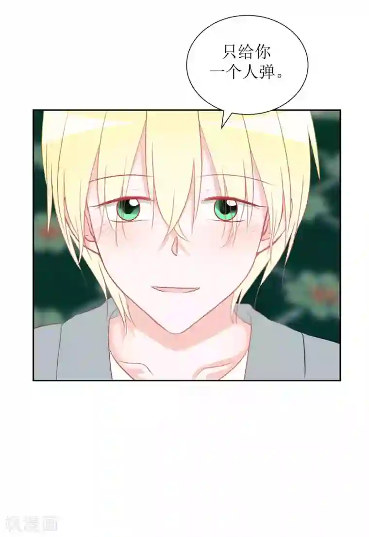 圈地自萌第35话 交房租