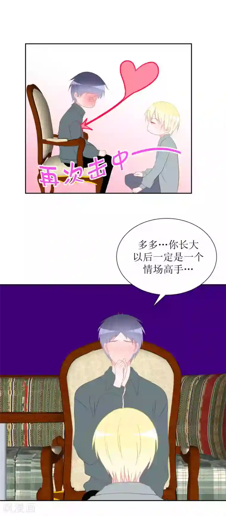 圈地自萌第35话 交房租