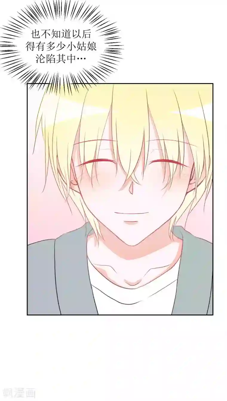 圈地自萌第35话 交房租