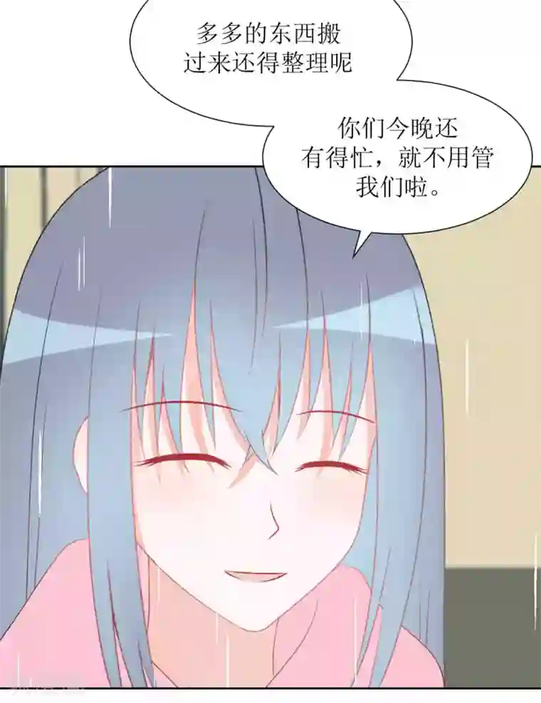 圈地自萌第35话 交房租