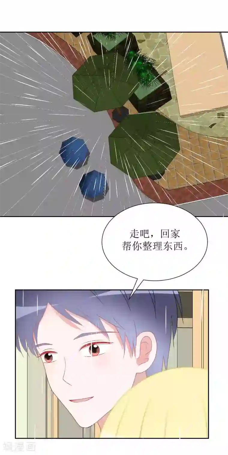 圈地自萌第35话 交房租