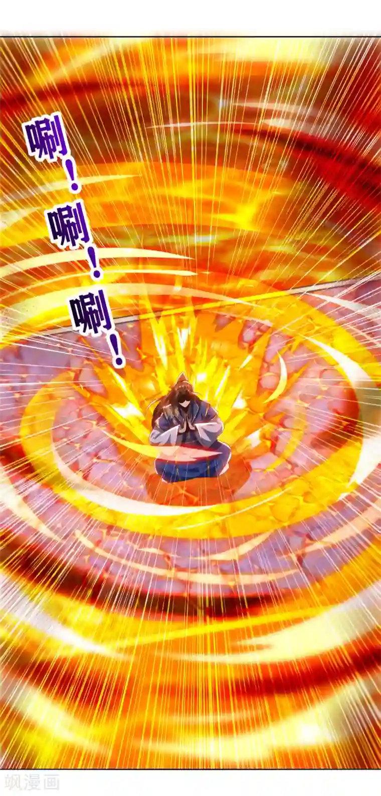 主宰三界第157话 血脉进化