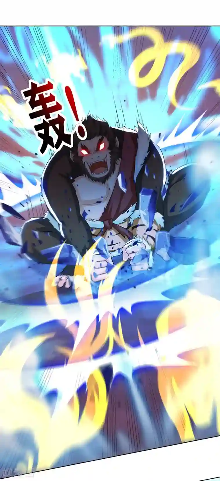 主宰三界第157话 血脉进化