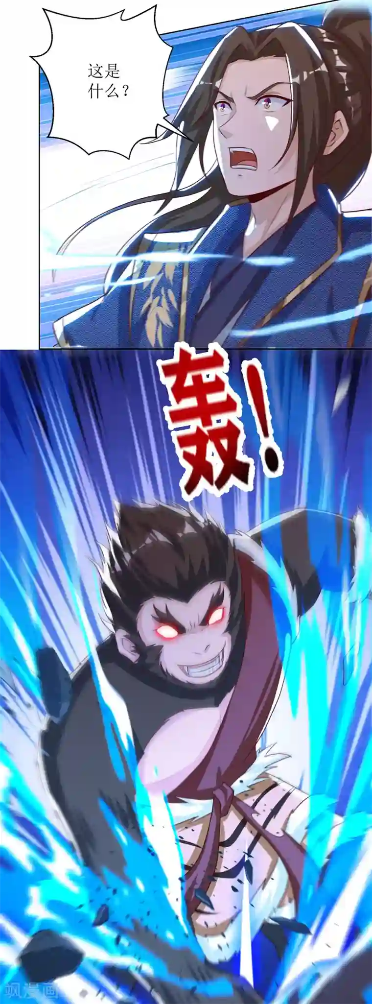 主宰三界第157话 血脉进化