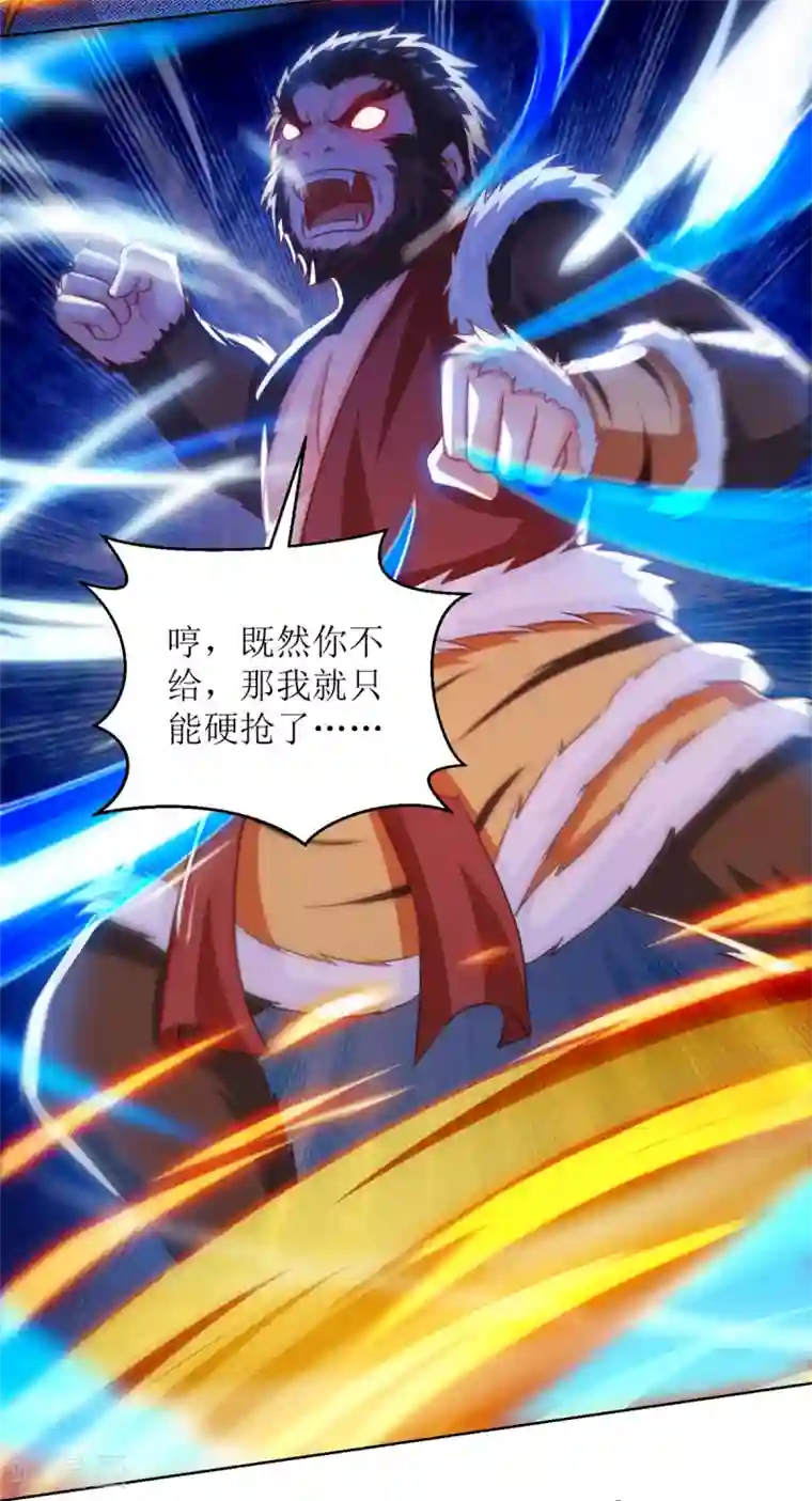 主宰三界第157话 血脉进化